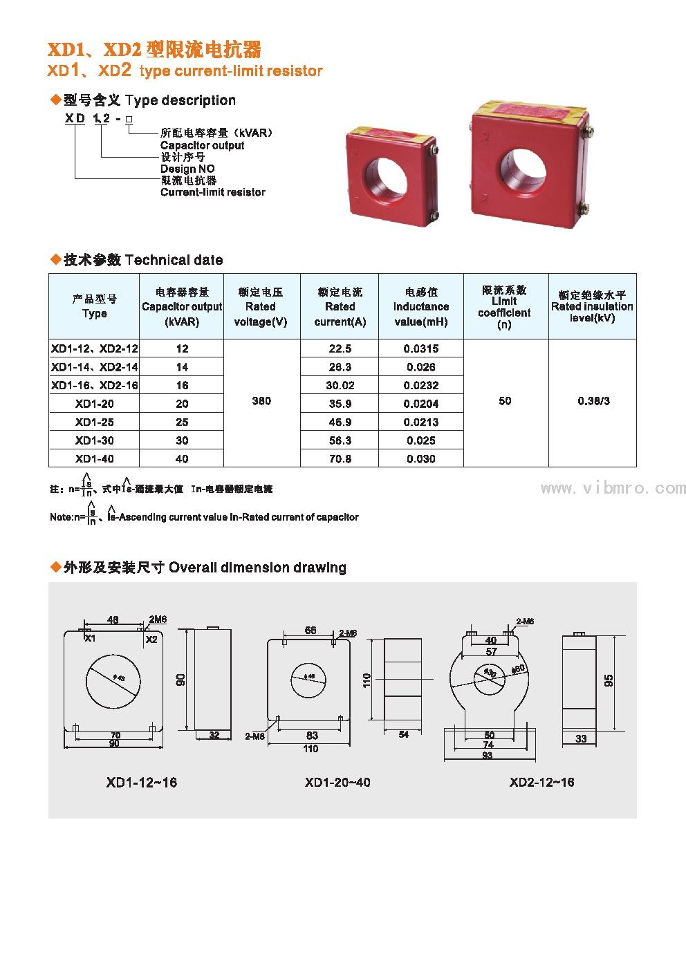 xd1-20 限流电抗器